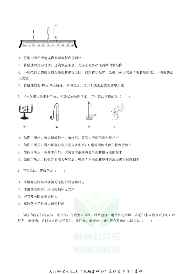 《2019辽宁省阜新市中考物理真题及答案_初高中资料库_初中资料库（转存避免链接过期失效）_初中物理》第2页预览