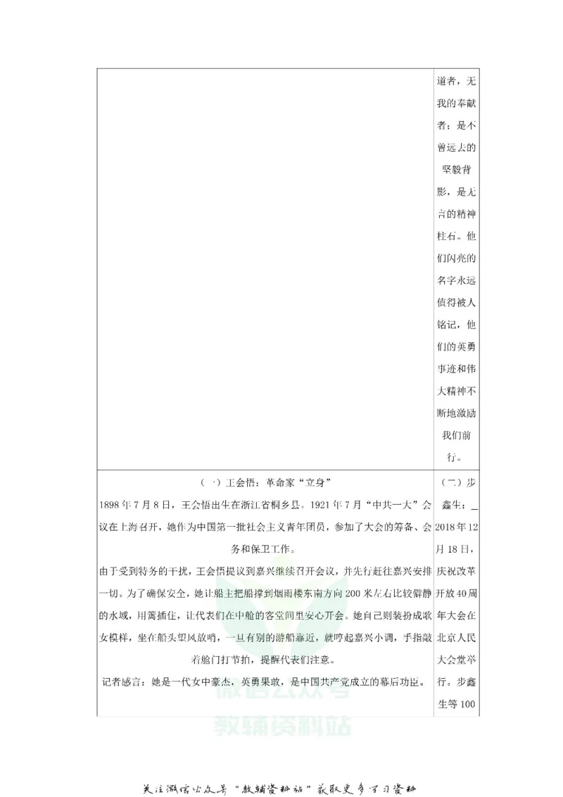 《2019浙江省舟山市中考语文真题及答案_初高中资料库_初中资料库（转存避免链接过期失效）_初中语文》第4页预览