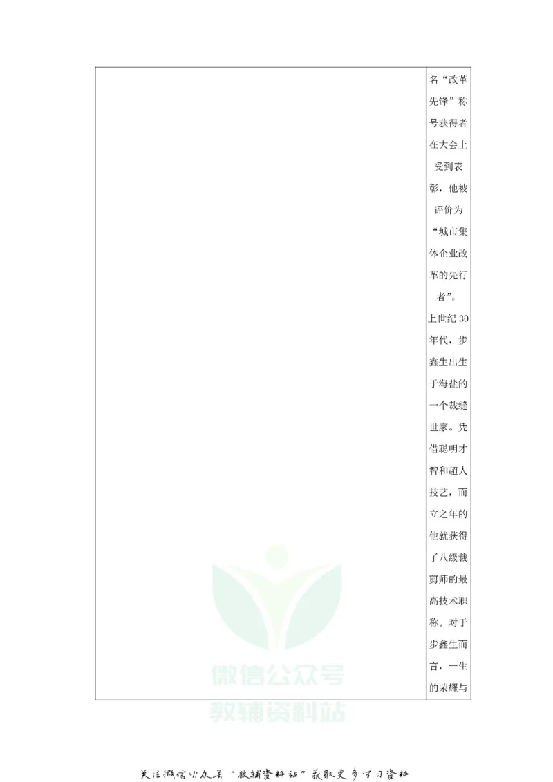《2019浙江省舟山市中考语文真题及答案_初高中资料库_初中资料库（转存避免链接过期失效）_初中语文》第5页预览