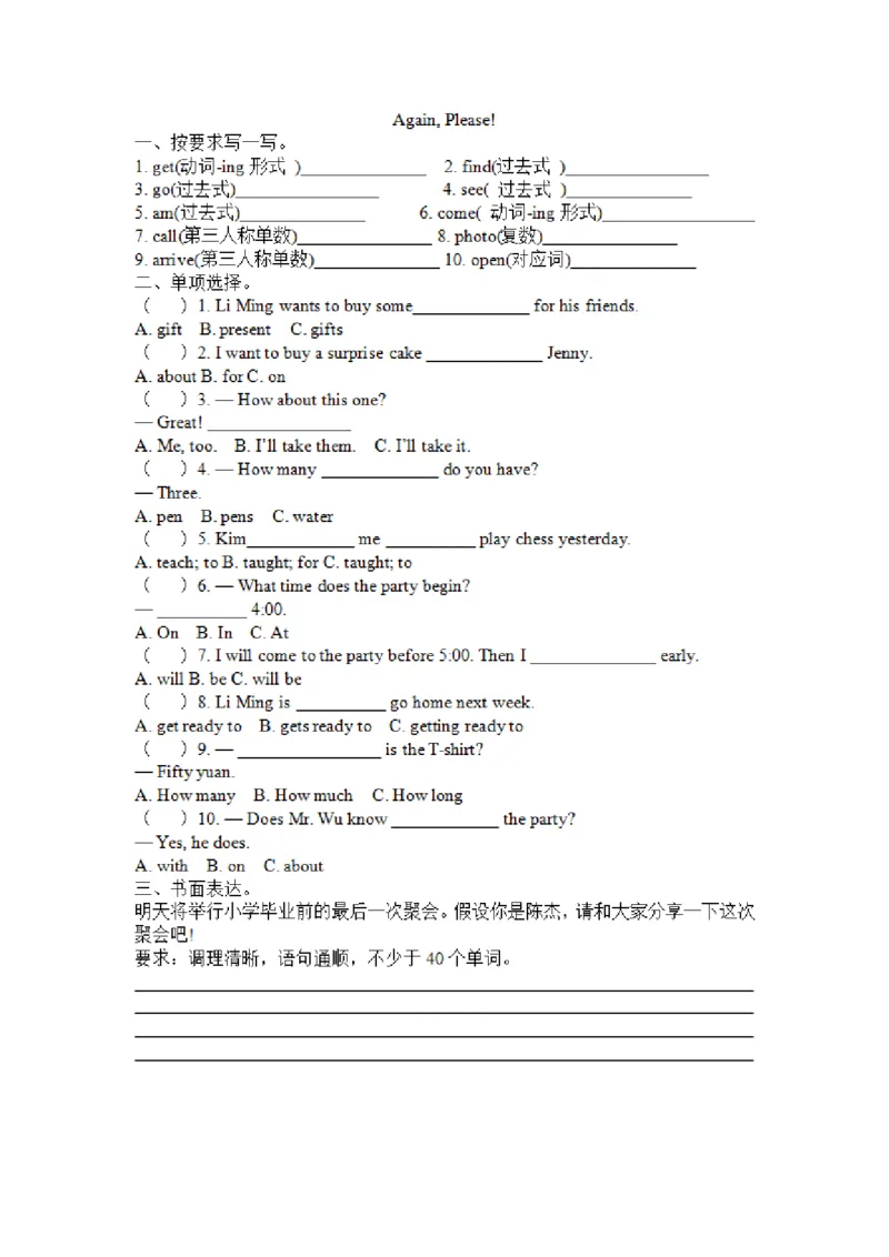 《冀（三起）六下课时练Unit4Again,Please!_6年级下册同步教辅_6下-英语_六下英语冀教版资料》第1页预览