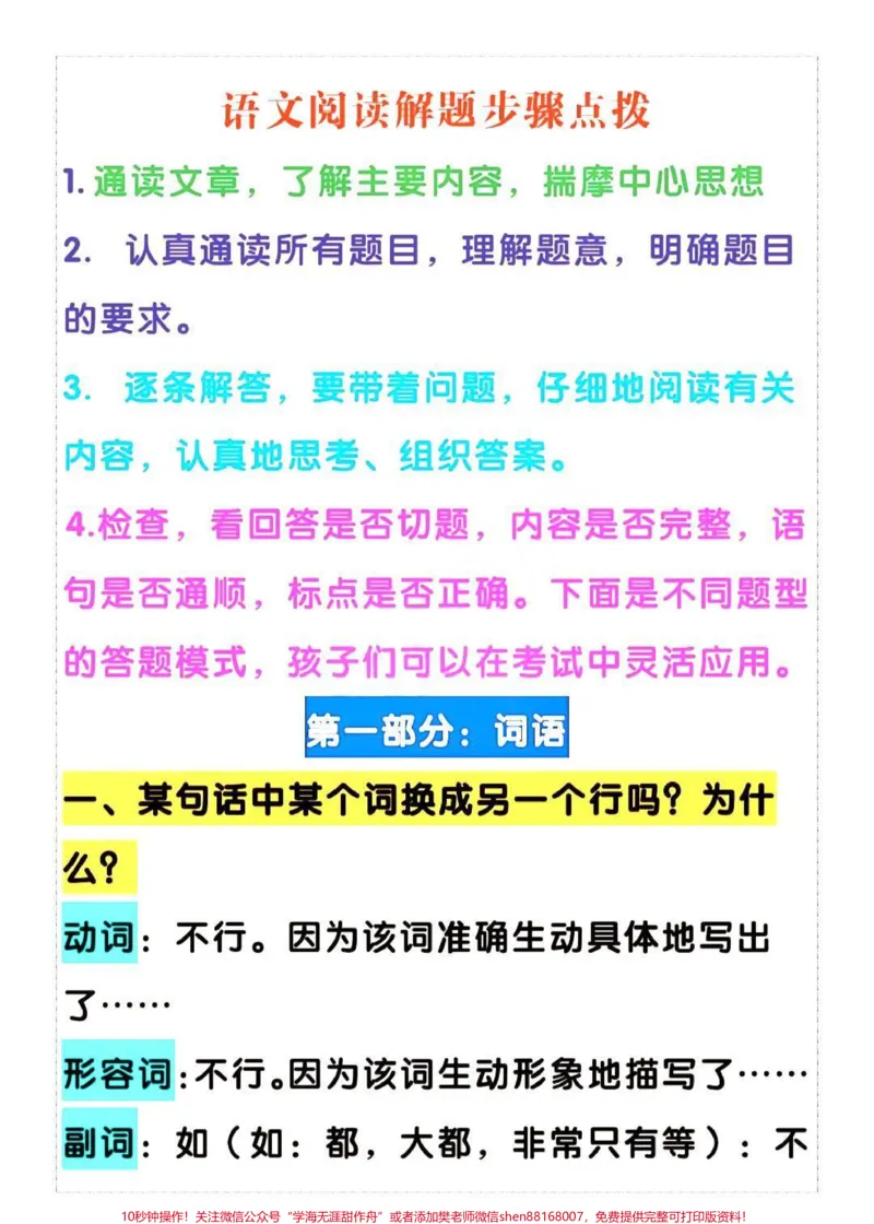 《#一年级#二年级#家庭教育#做智慧父母#一口麦旋风告别emo#qunju888.com小助手ⅱ#家长收藏孩子受益#每天学习一点点》第1页预览