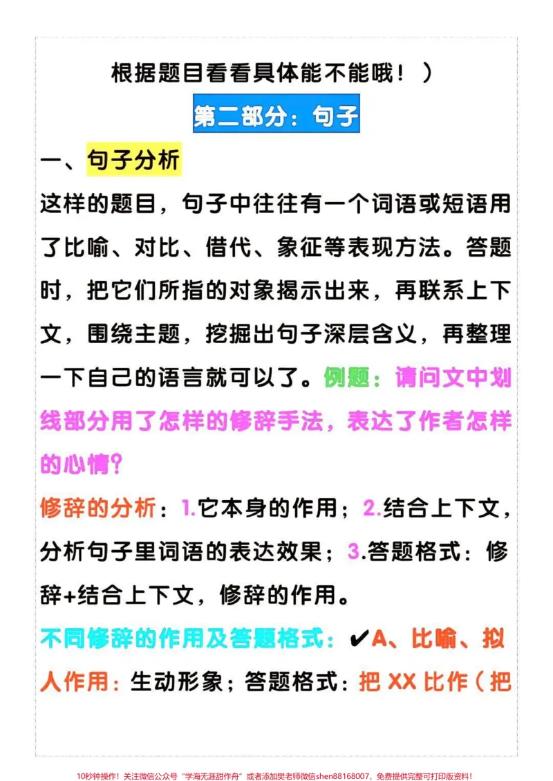 《#一年级#二年级#家庭教育#做智慧父母#一口麦旋风告别emo#qunju888.com小助手ⅱ#家长收藏孩子受益#每天学习一点点》第3页预览