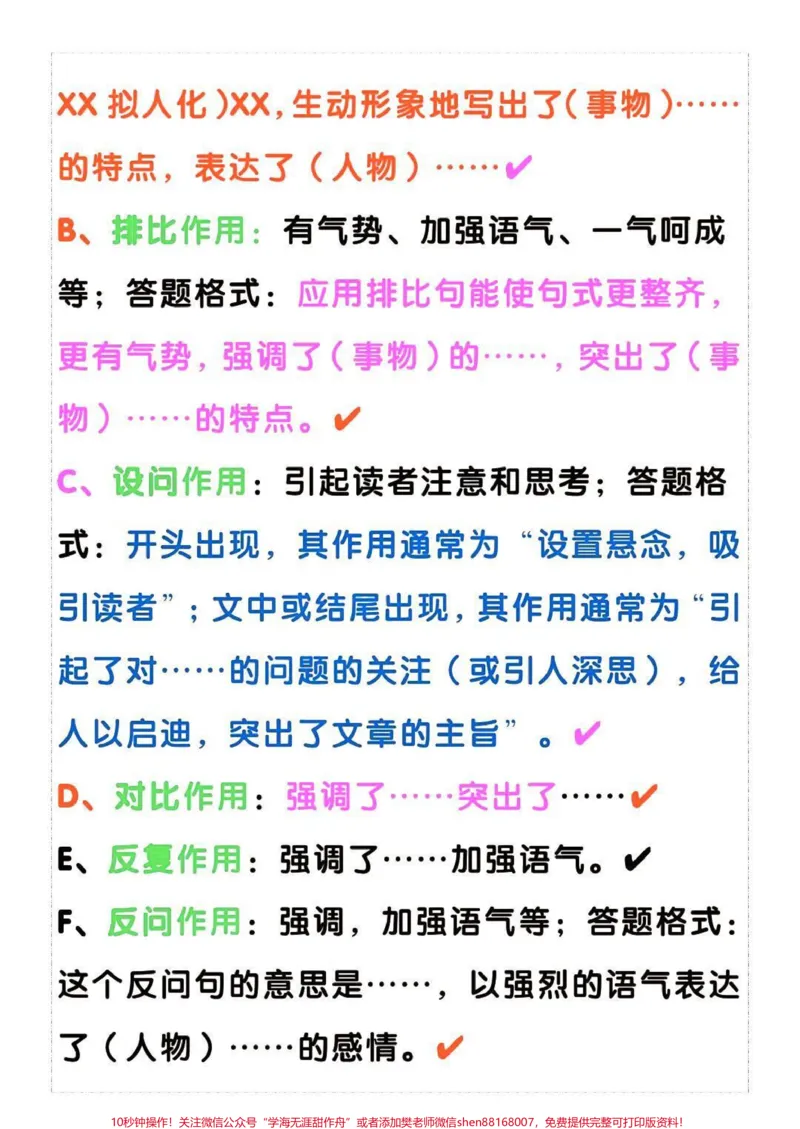 《#一年级#二年级#家庭教育#做智慧父母#一口麦旋风告别emo#qunju888.com小助手ⅱ#家长收藏孩子受益#每天学习一点点》第4页预览
