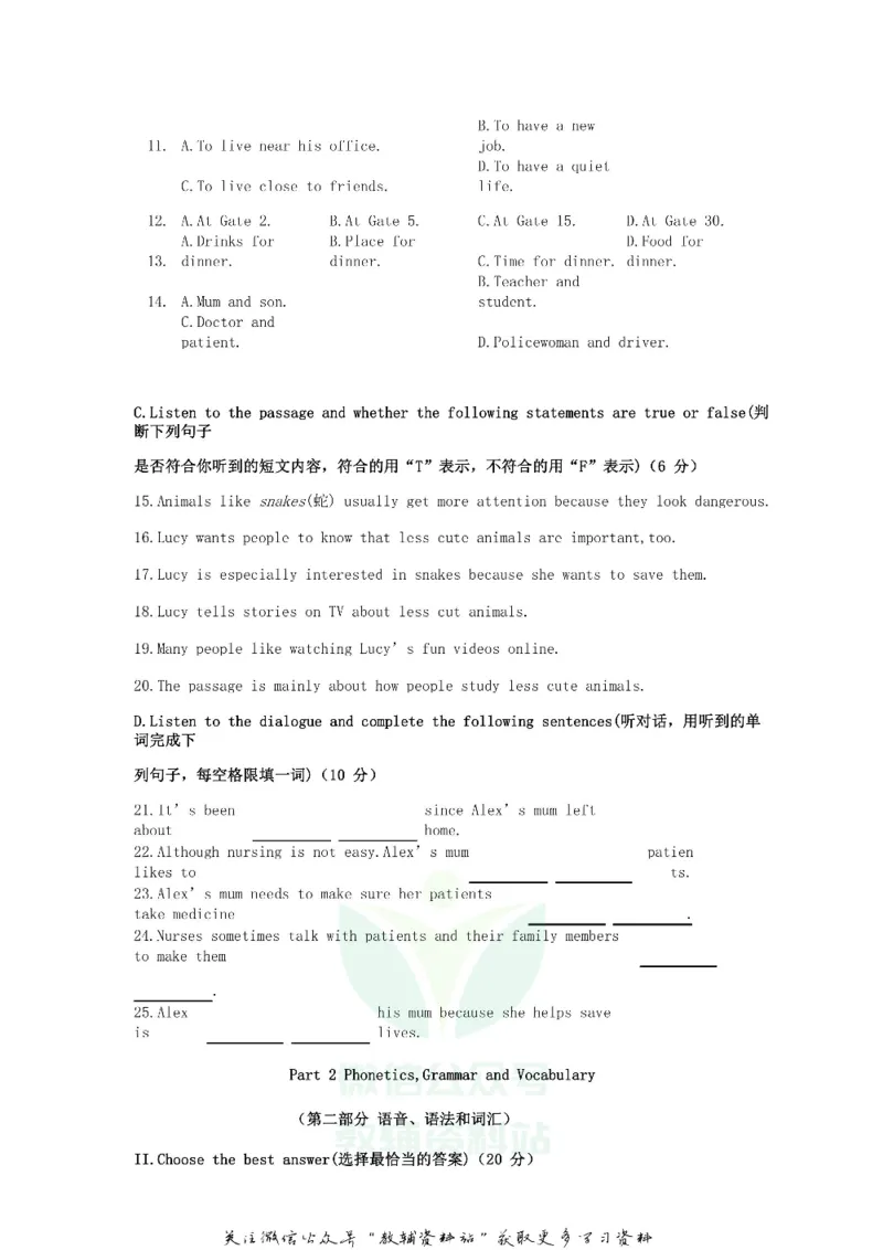 《2020上海中考英语试题及答案_初高中资料库_初中资料库（转存避免链接过期失效）_初中英语》第2页预览