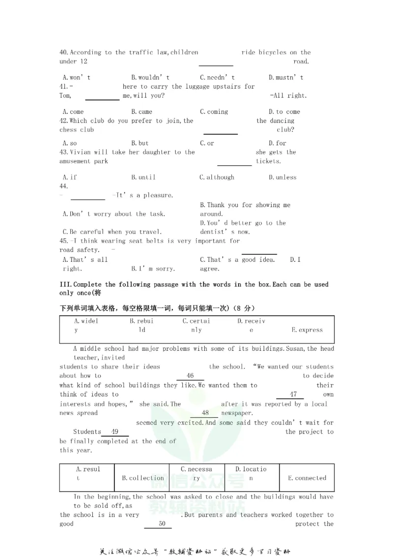 《2020上海中考英语试题及答案_初高中资料库_初中资料库（转存避免链接过期失效）_初中英语》第4页预览