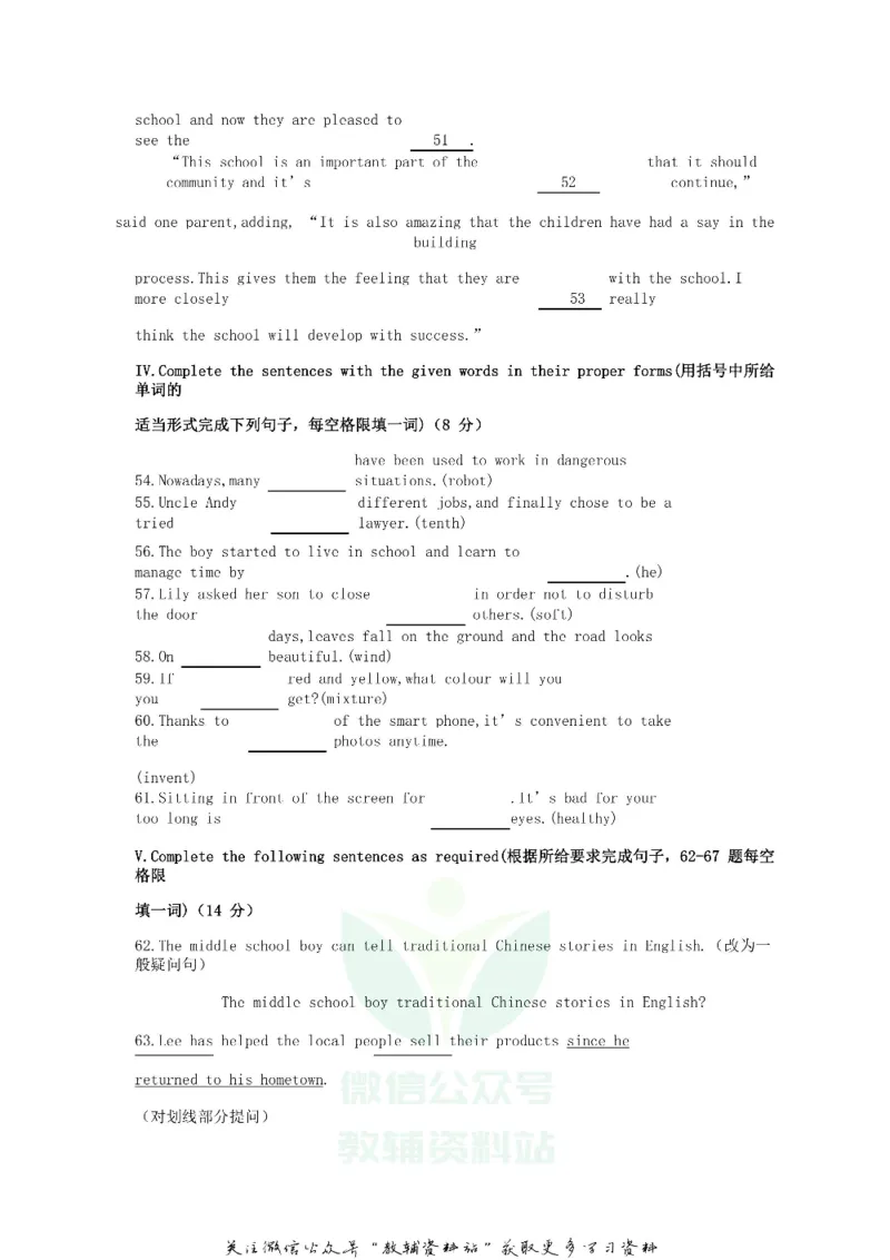《2020上海中考英语试题及答案_初高中资料库_初中资料库（转存避免链接过期失效）_初中英语》第5页预览