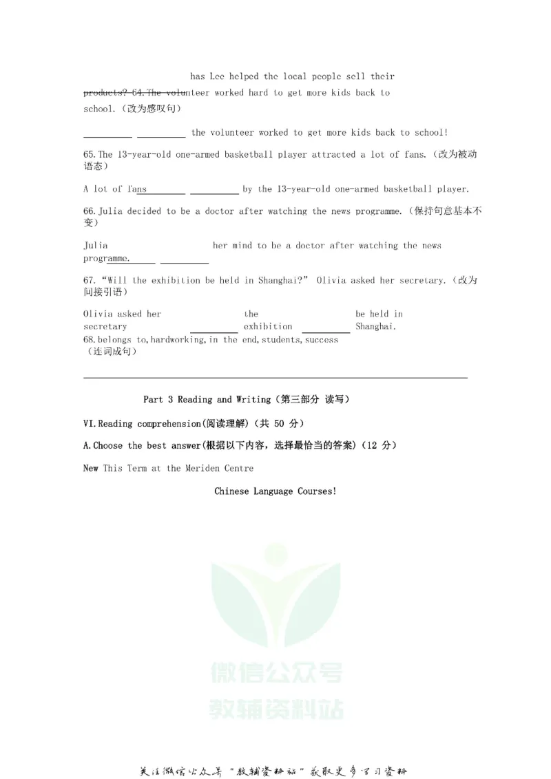 《2020上海中考英语试题及答案_初高中资料库_初中资料库（转存避免链接过期失效）_初中英语》第6页预览