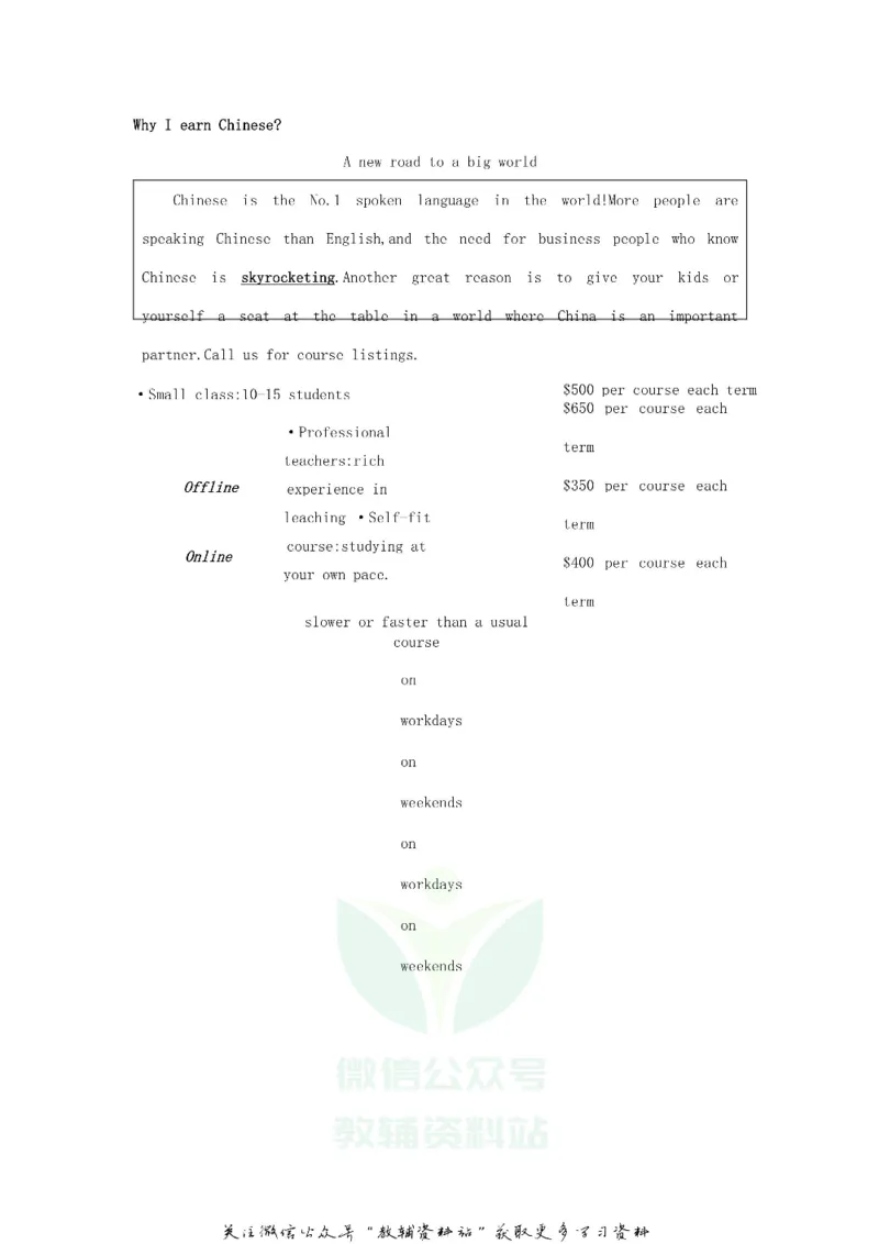 《2020上海中考英语试题及答案_初高中资料库_初中资料库（转存避免链接过期失效）_初中英语》第7页预览