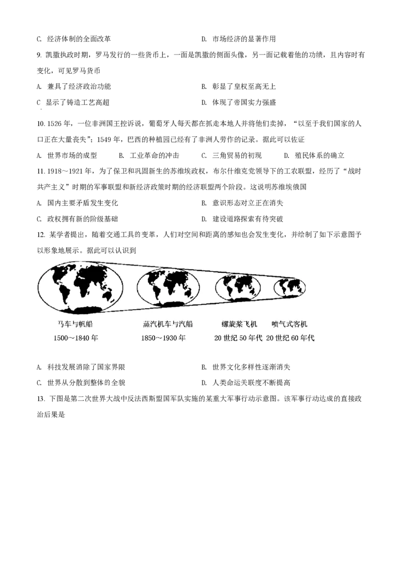 《2021年天津市高考历史试卷(1)_高考一二三轮复习_历史_2027年高考历史专项复习_2008年-2026年历史高考真题-G427_2008-2020年高考_地方卷_天津高考历史08-21_A4word版_PDF版（赠送）》第2页预览