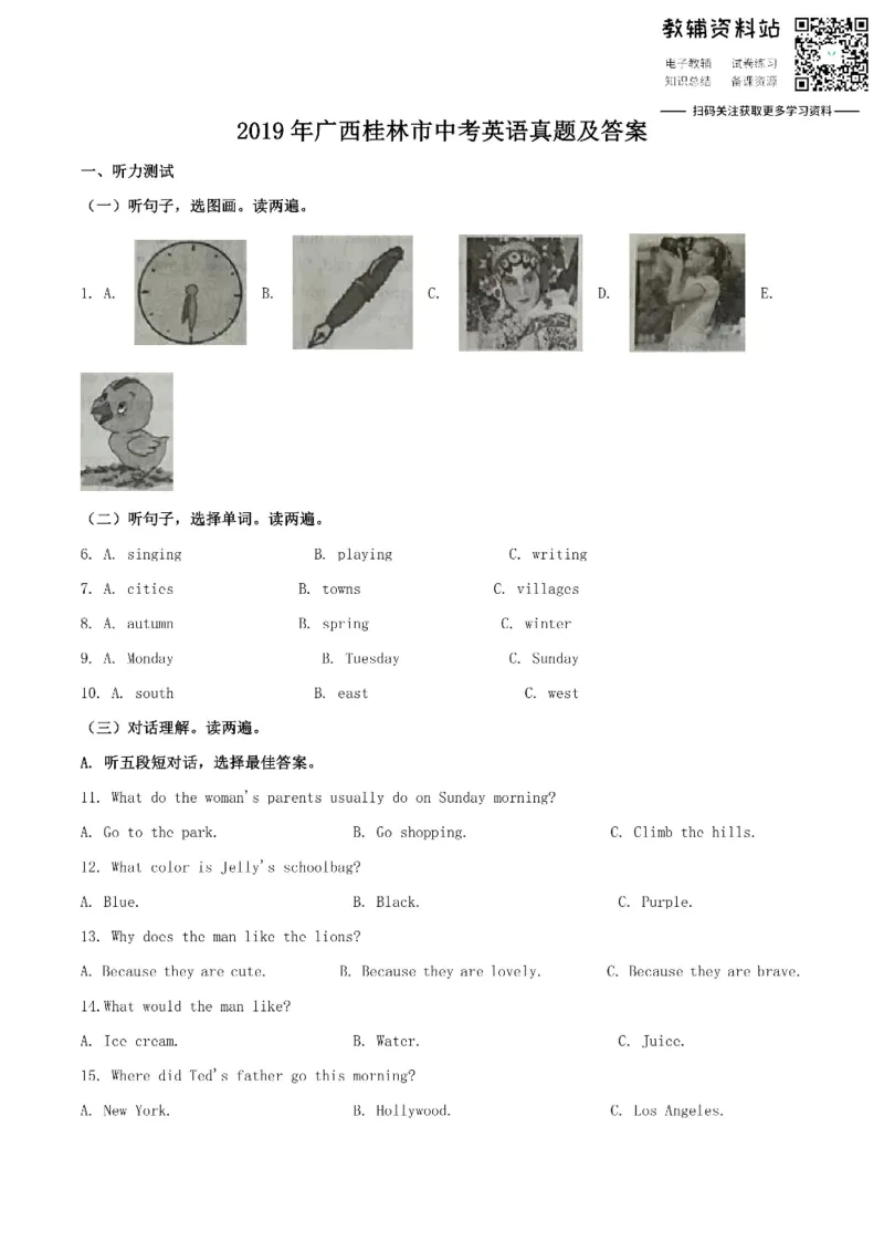 《2019广西桂林市中考英语真题及答案_初高中资料库_初中资料库（转存避免链接过期失效）_初中英语》第1页预览