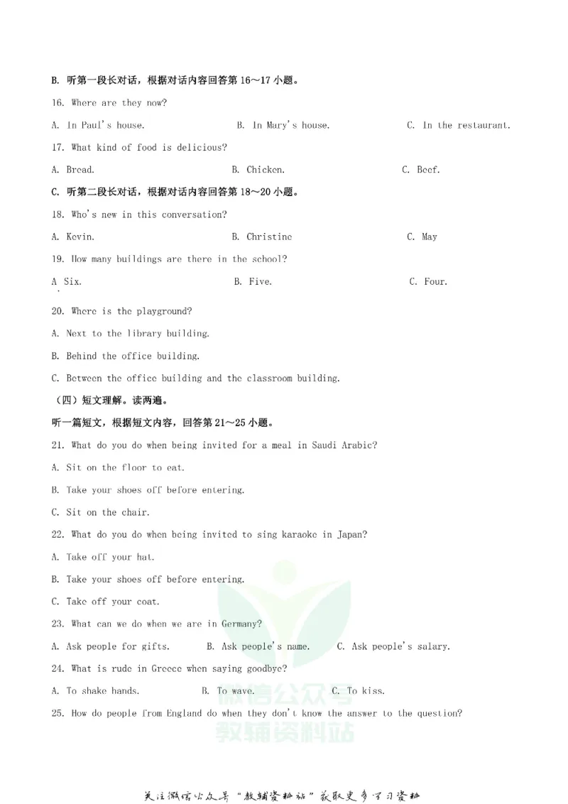 《2019广西桂林市中考英语真题及答案_初高中资料库_初中资料库（转存避免链接过期失效）_初中英语》第2页预览