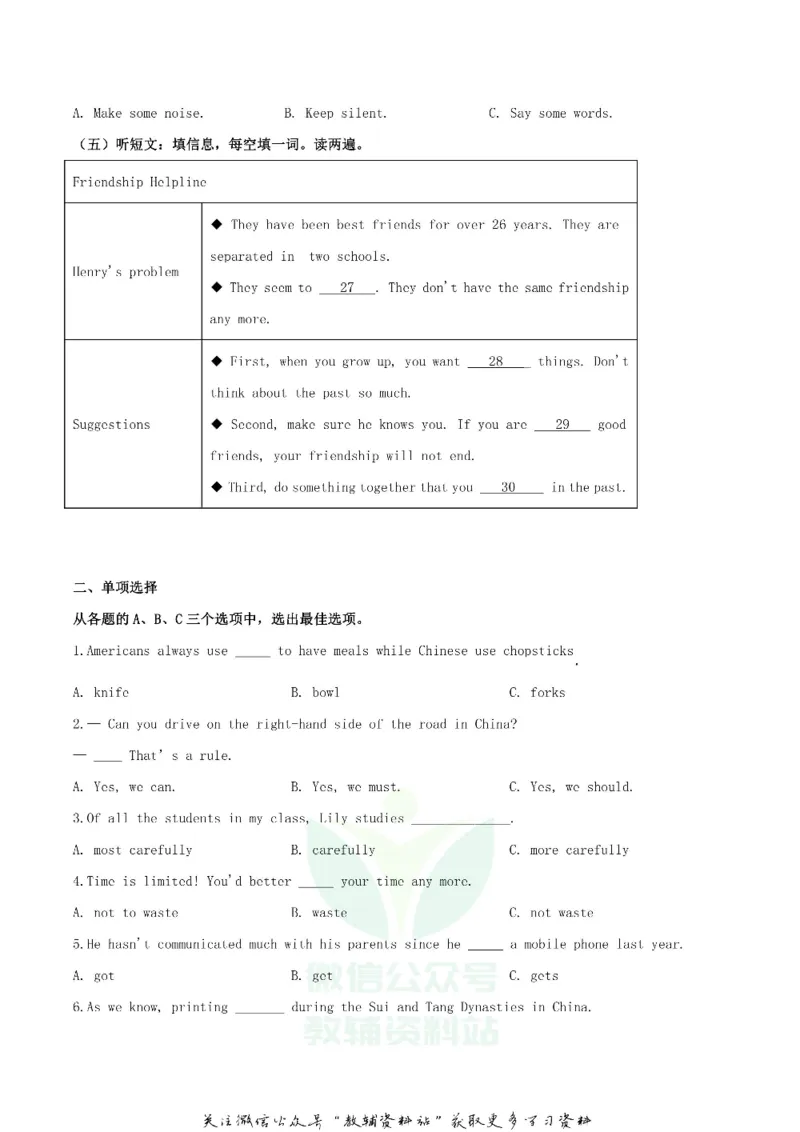 《2019广西桂林市中考英语真题及答案_初高中资料库_初中资料库（转存避免链接过期失效）_初中英语》第3页预览