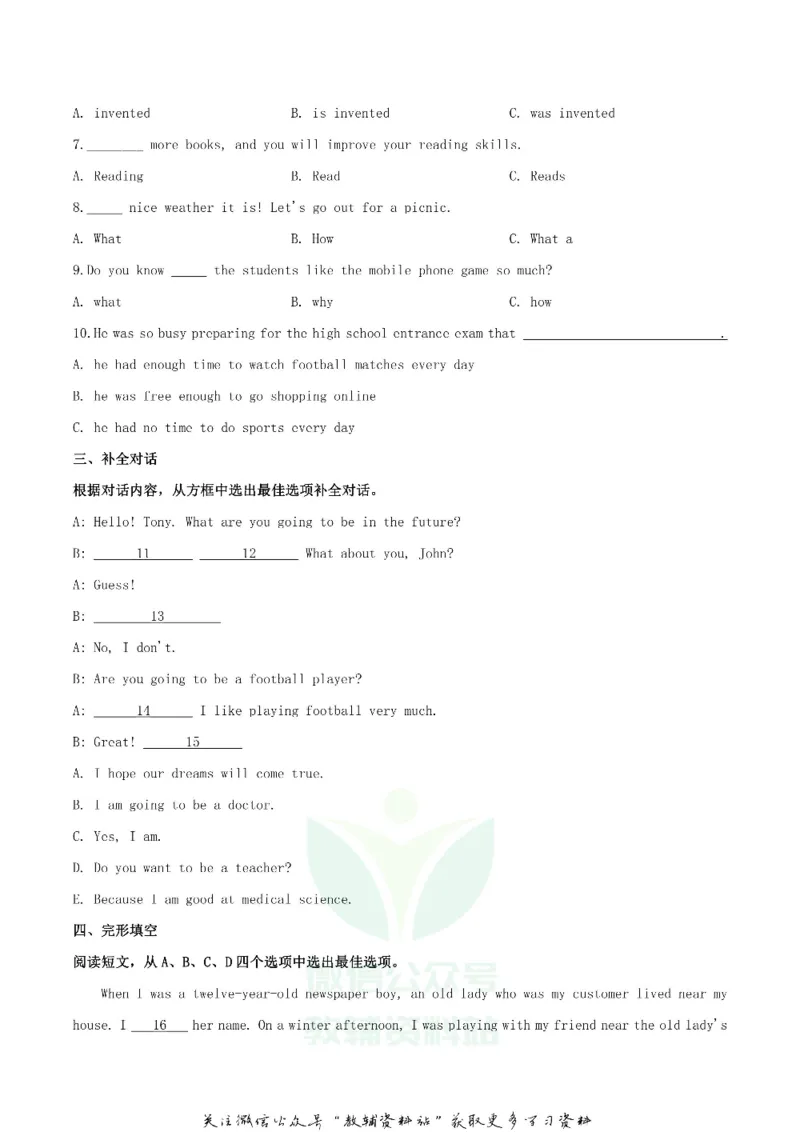 《2019广西桂林市中考英语真题及答案_初高中资料库_初中资料库（转存避免链接过期失效）_初中英语》第4页预览