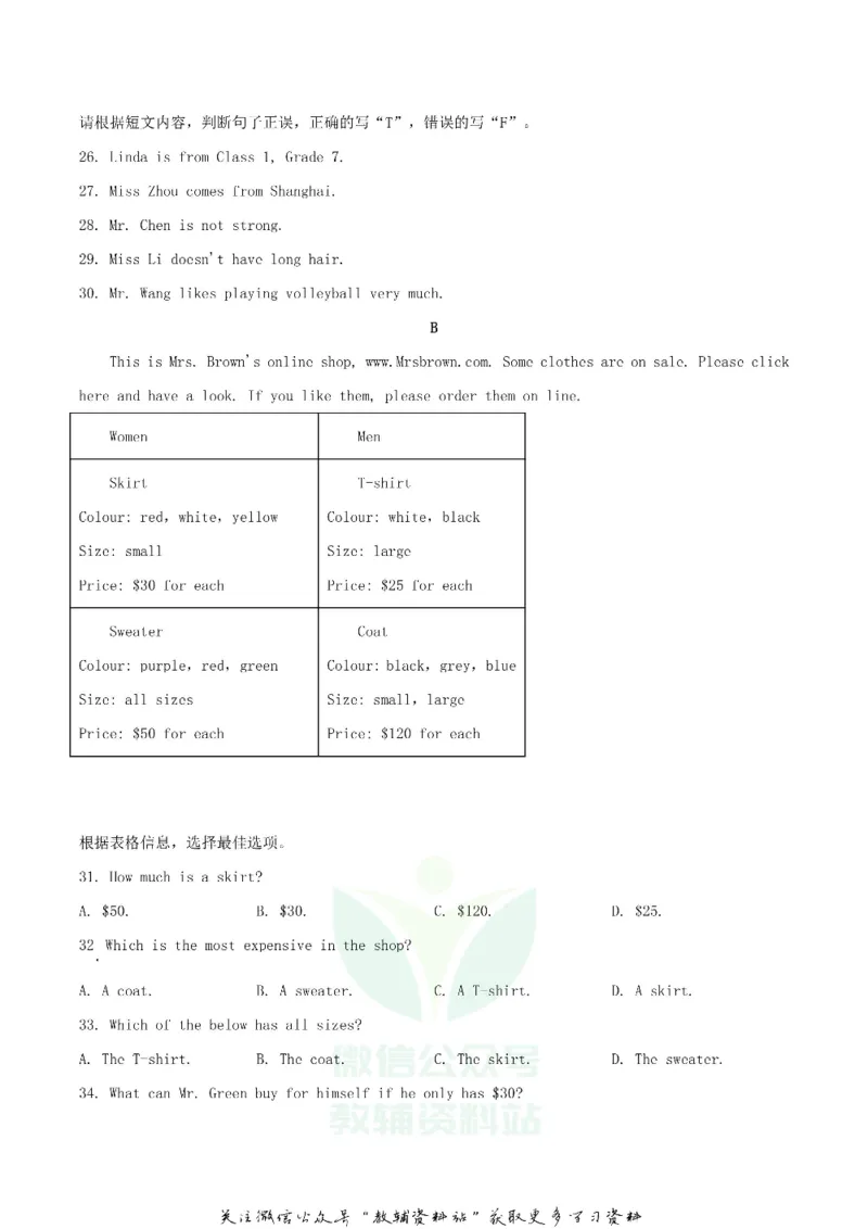 《2019广西桂林市中考英语真题及答案_初高中资料库_初中资料库（转存避免链接过期失效）_初中英语》第6页预览