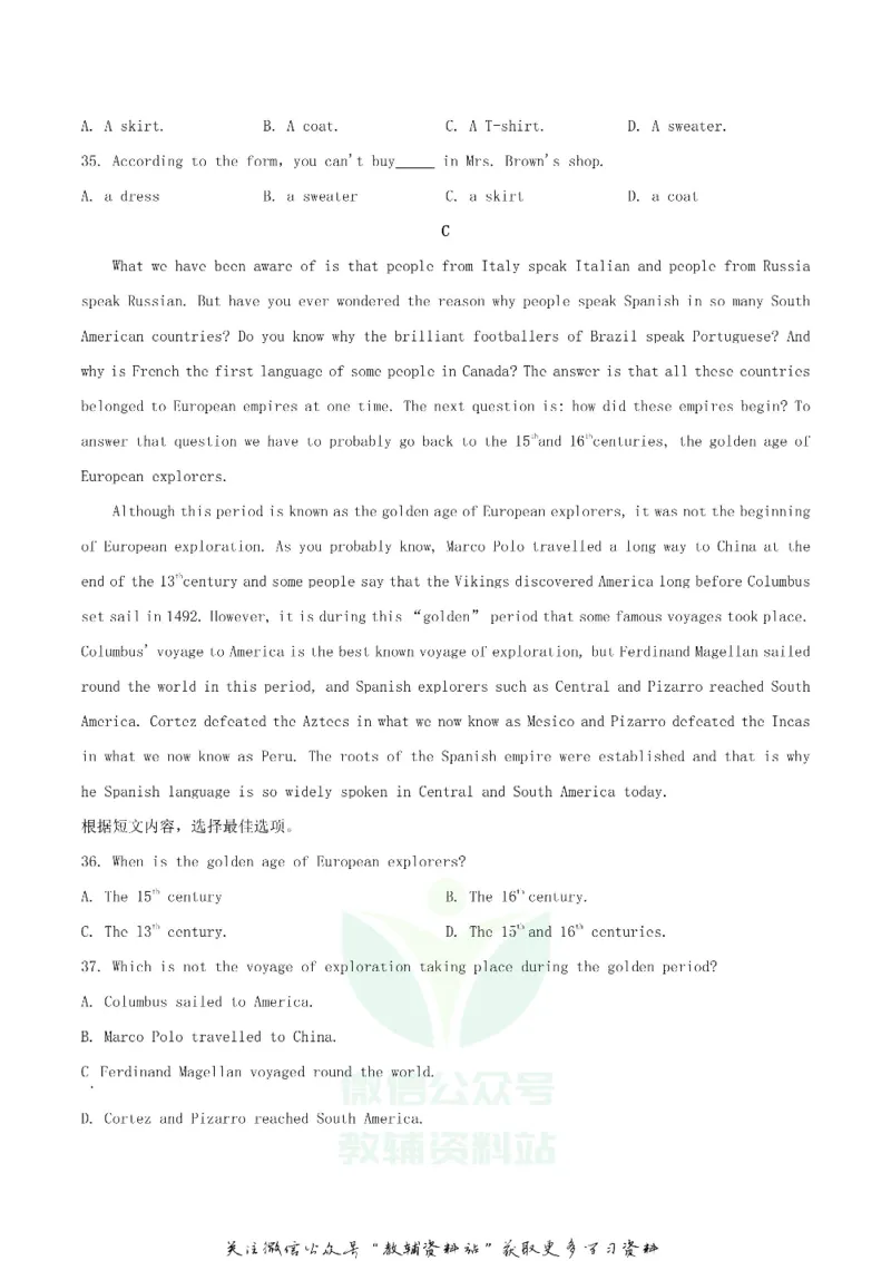《2019广西桂林市中考英语真题及答案_初高中资料库_初中资料库（转存避免链接过期失效）_初中英语》第7页预览