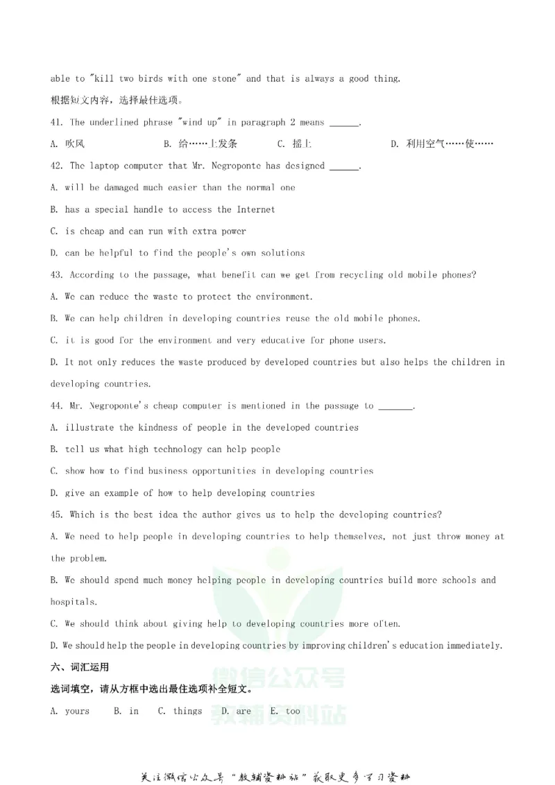 《2019广西桂林市中考英语真题及答案_初高中资料库_初中资料库（转存避免链接过期失效）_初中英语》第9页预览