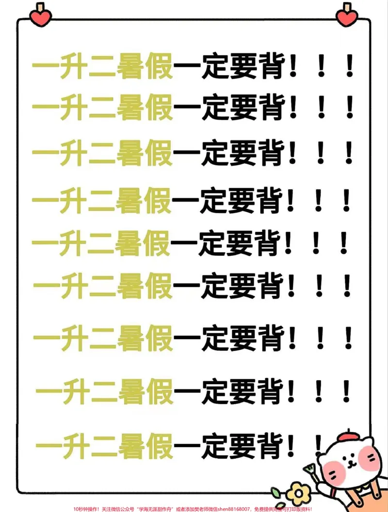 《一升二年级数学思维训练题,应用题易错题。一升二年级数学思维训练题,应用题易错题#暑假预习#应用题#数学思维#学霸秘籍#易错题数学》第1页预览