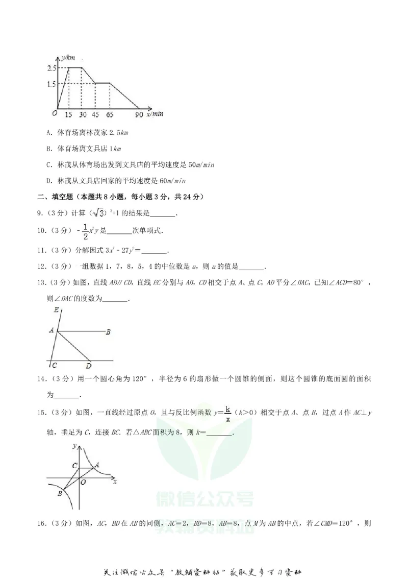 《2019湖北省黄冈市中考数学真题及答案_初高中资料库_初中资料库（转存避免链接过期失效）_初中数学》第2页预览