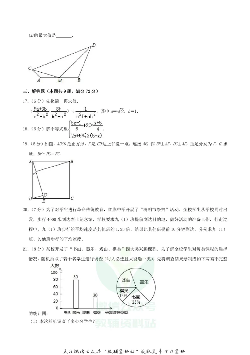 《2019湖北省黄冈市中考数学真题及答案_初高中资料库_初中资料库（转存避免链接过期失效）_初中数学》第3页预览