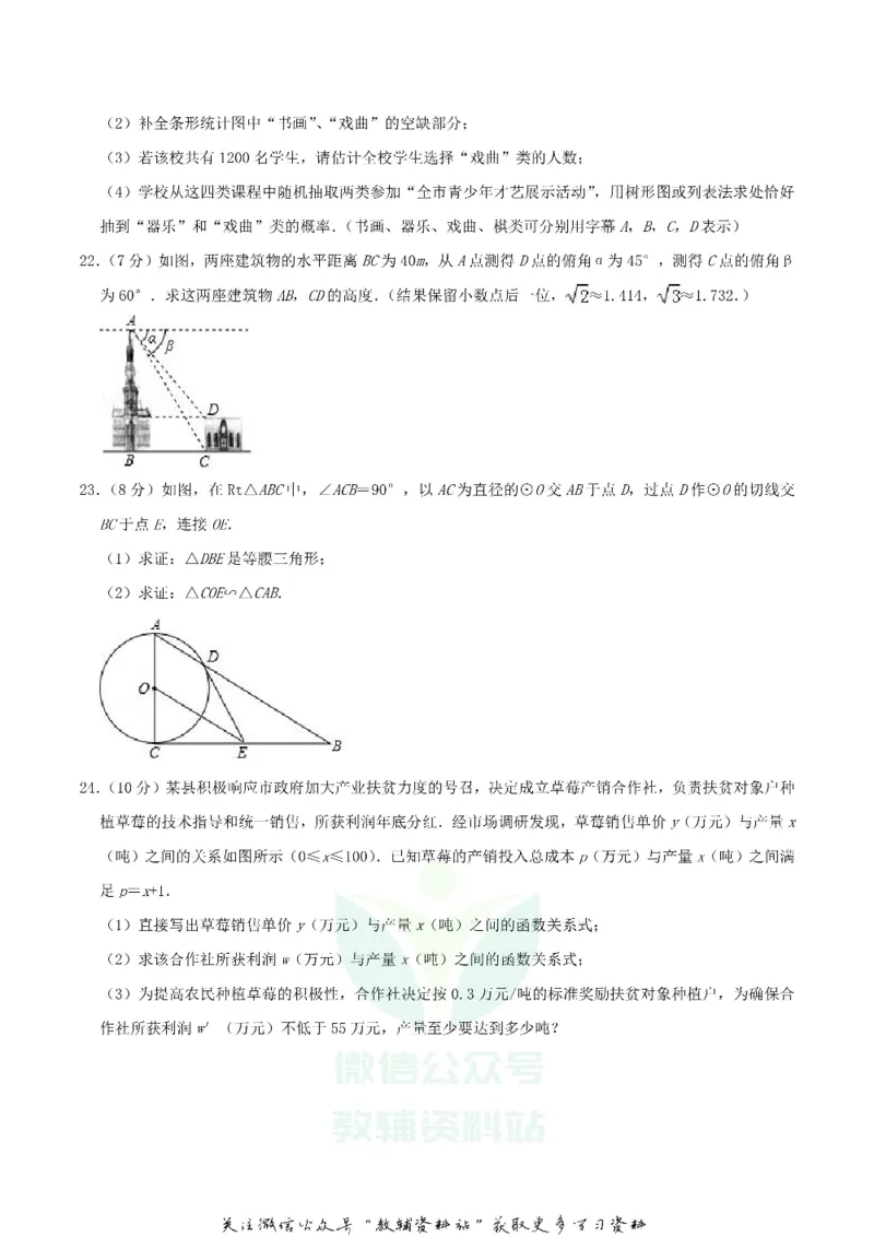 《2019湖北省黄冈市中考数学真题及答案_初高中资料库_初中资料库（转存避免链接过期失效）_初中数学》第4页预览
