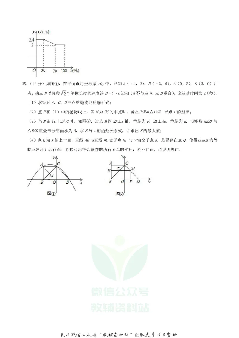 《2019湖北省黄冈市中考数学真题及答案_初高中资料库_初中资料库（转存避免链接过期失效）_初中数学》第5页预览