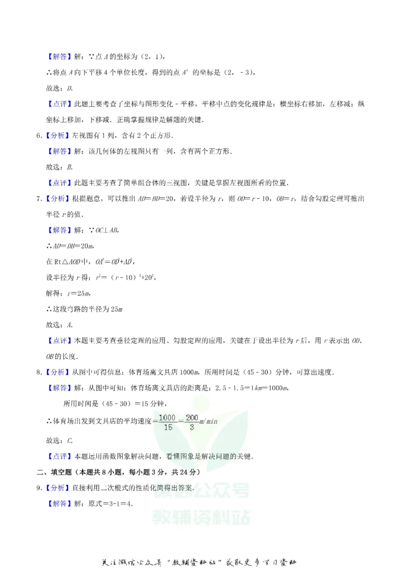 《2019湖北省黄冈市中考数学真题及答案_初高中资料库_初中资料库（转存避免链接过期失效）_初中数学》第7页预览
