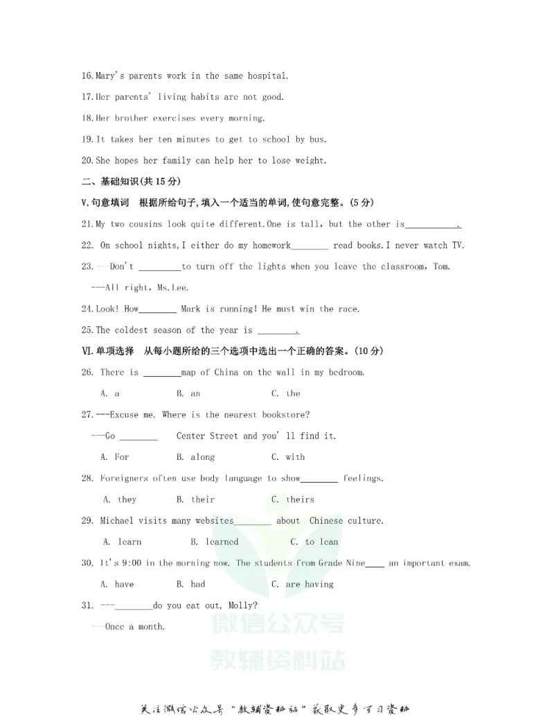 《2019吉林中考英语真题及答案_初高中资料库_初中资料库（转存避免链接过期失效）_初中英语》第2页预览