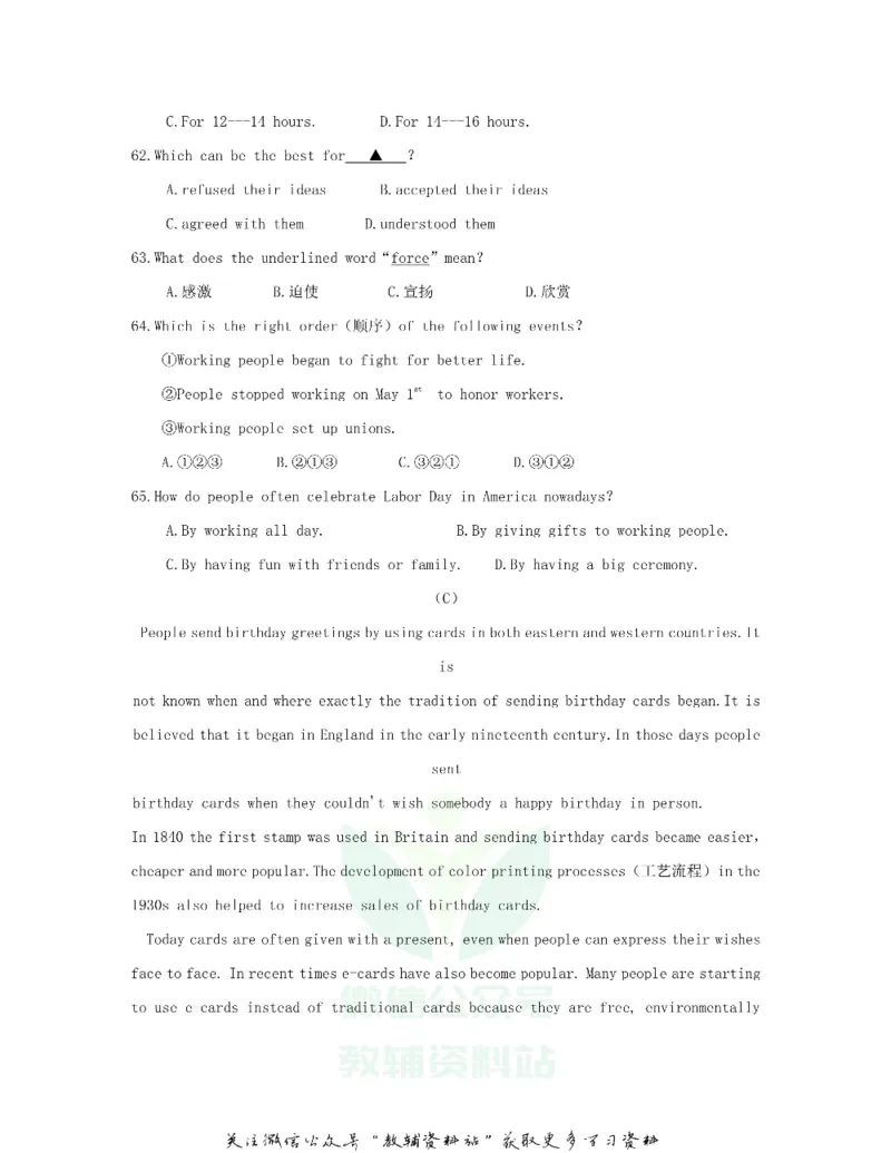 《2019吉林中考英语真题及答案_初高中资料库_初中资料库（转存避免链接过期失效）_初中英语》第7页预览
