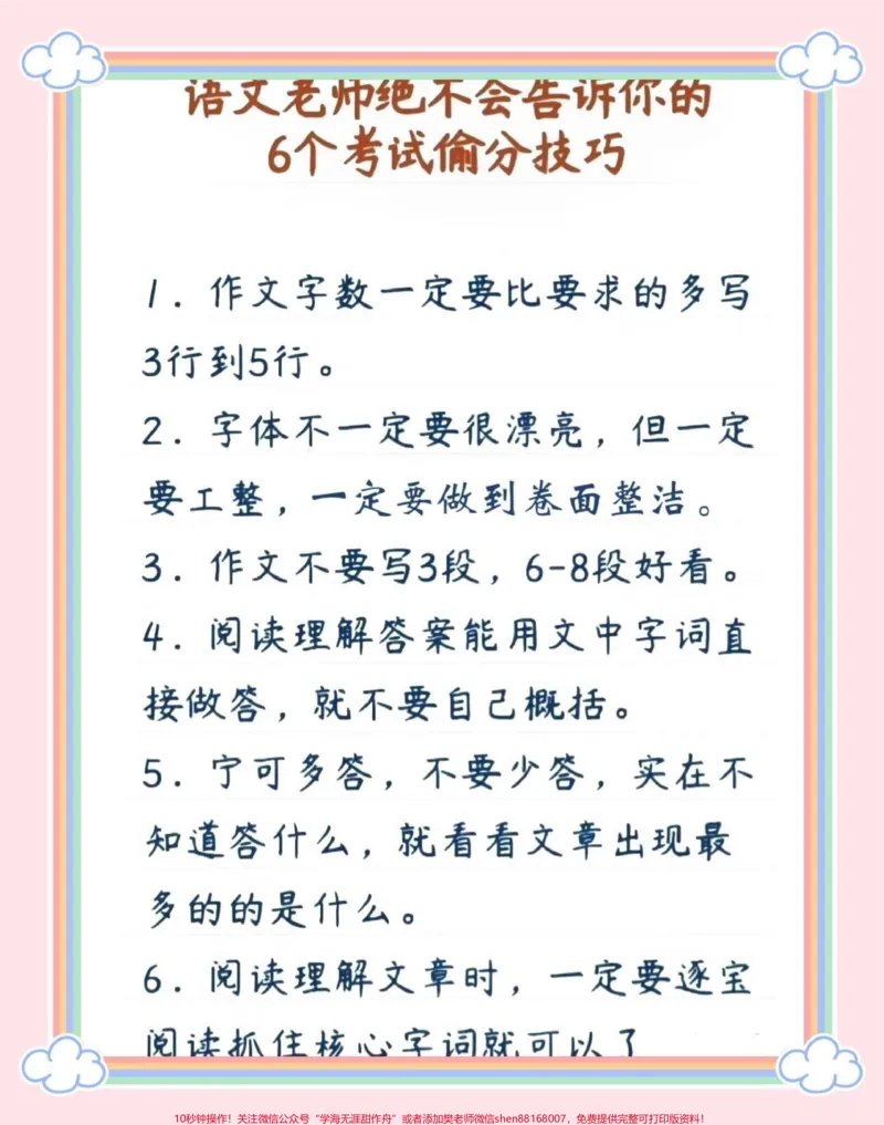 《一二年级孩子怎么“管”有用。一二年级孩子怎么“管”有用#父母必看系列#家庭教育#正确的引导孩子陪伴孩子#知识分享#家长收藏孩子受益》第5页预览