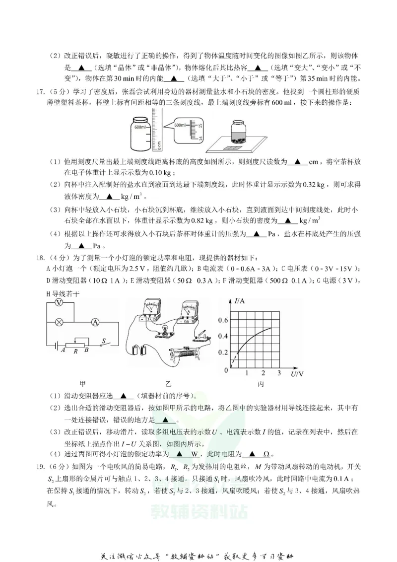 《2019湖北省荆门市中考物理真题及答案_初高中资料库_初中资料库（转存避免链接过期失效）_初中物理》第4页预览