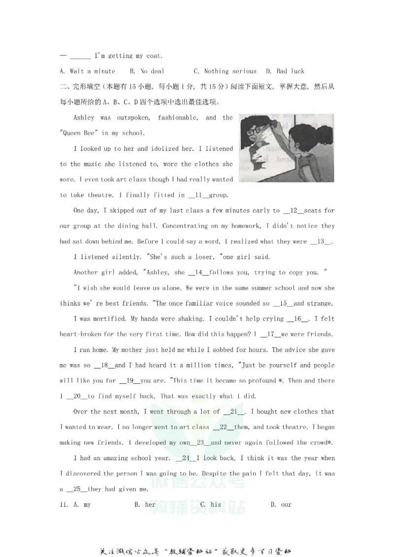 《2019浙江省温州市中考英语真题及答案_初高中资料库_初中资料库（转存避免链接过期失效）_初中英语》第2页预览