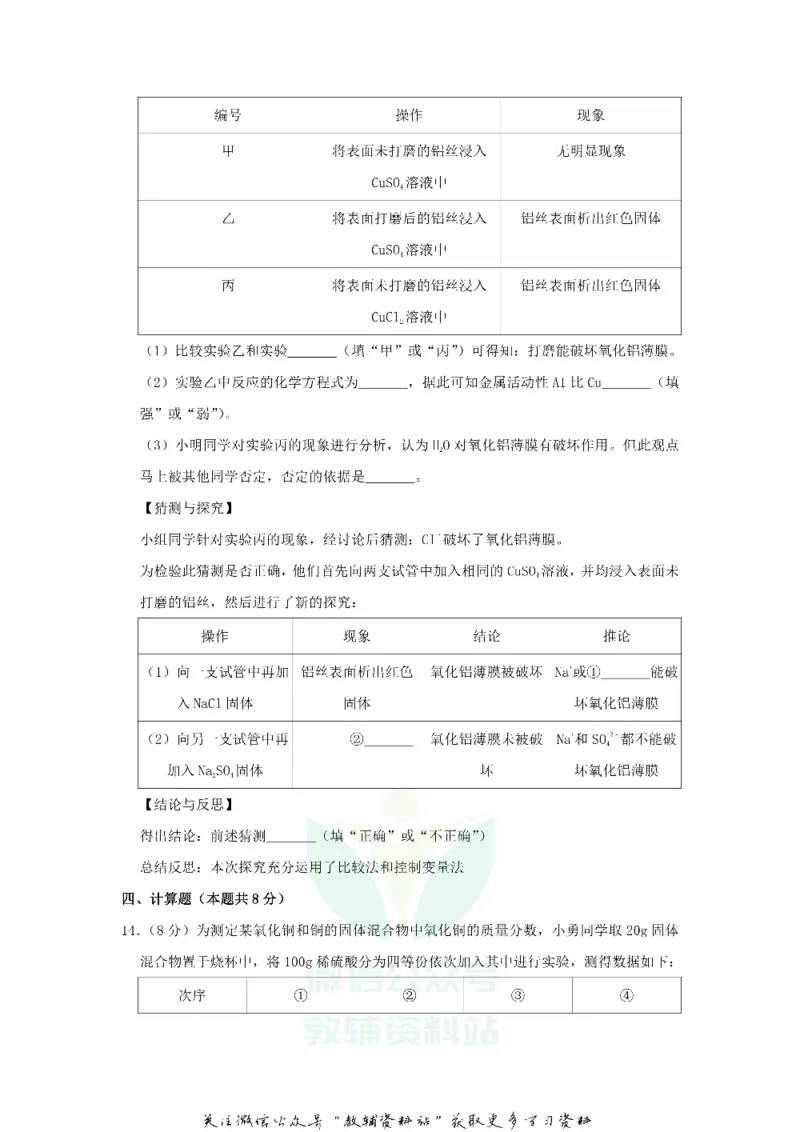 《2019贵州省黔西南州中考化学试题及答案_初高中资料库_初中资料库（转存避免链接过期失效）_初中化学》第5页预览