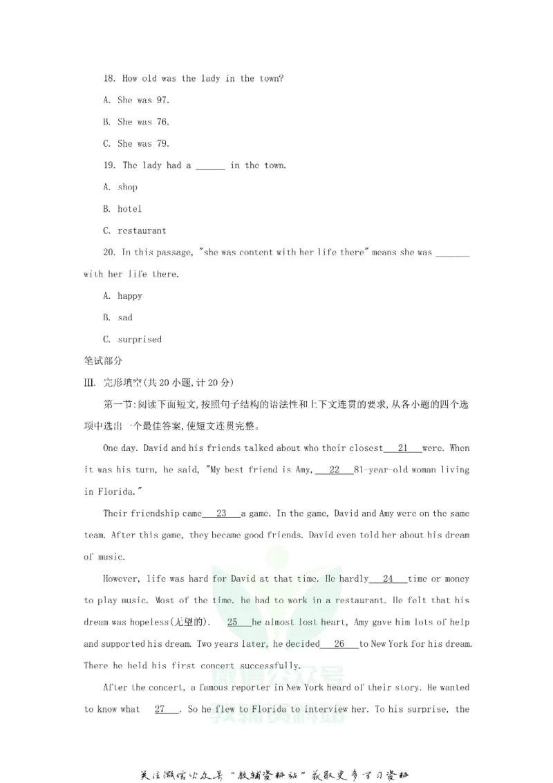 《2018陕西省渭南中考英语真题及答案_初高中资料库_初中资料库（转存避免链接过期失效）_初中英语》第3页预览