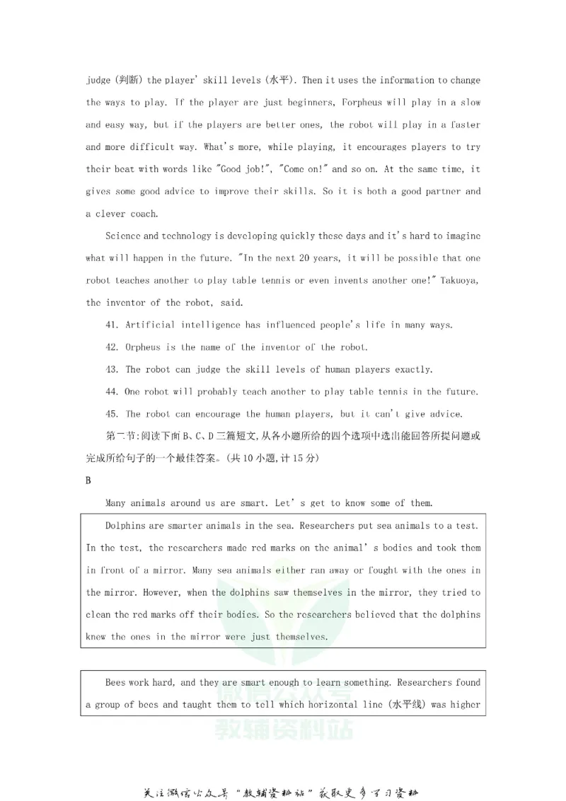 《2018陕西省渭南中考英语真题及答案_初高中资料库_初中资料库（转存避免链接过期失效）_初中英语》第6页预览