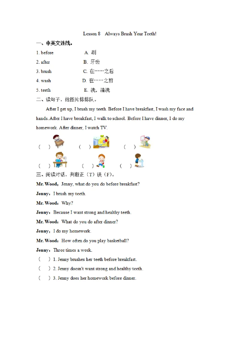 《六（下）冀教版英语Unit2Lesson8课时_6年级下册同步教辅_6下-英语_六下英语冀教版资料》第1页预览