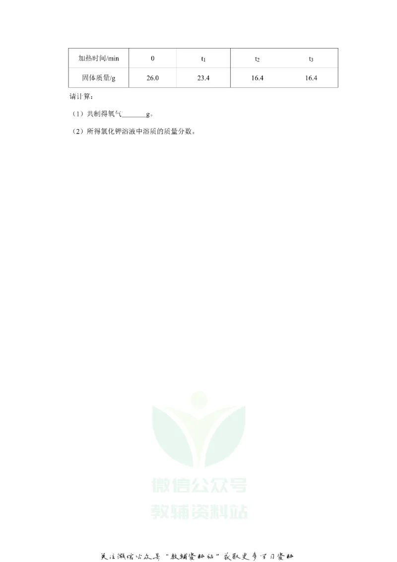 《2019甘肃省张掖市中考化学试卷及答案_初高中资料库_初中资料库（转存避免链接过期失效）_初中化学》第7页预览