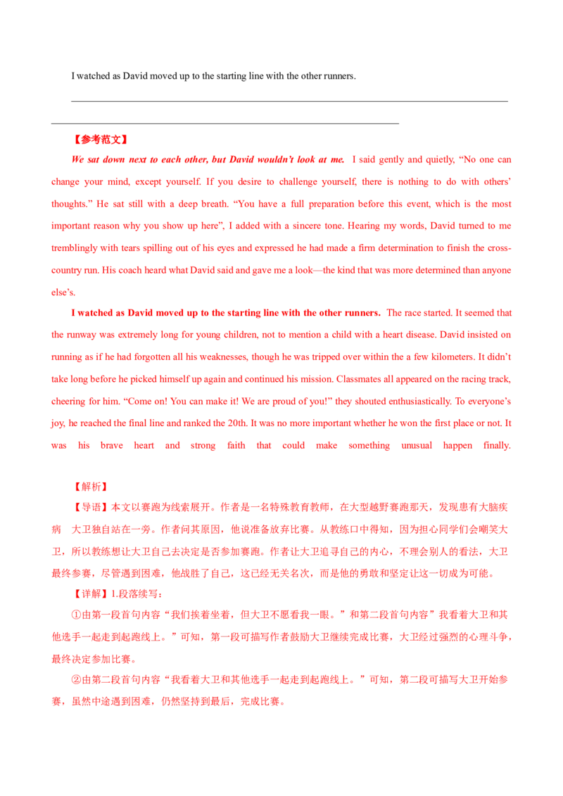 《18奋斗励志类（解析版）_英语(2)_专项复习_2025年_2025年新高考英语读后续写主题分类突破》第9页预览