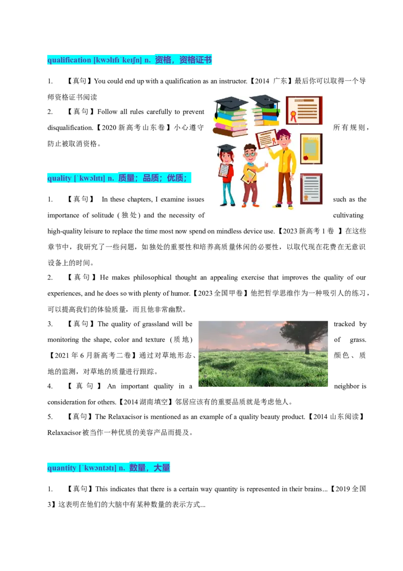 《15高考单词Q（学生版）_英语(2)_专项复习_2025年_十年（2015-2024）高考英语3500单词分字母汇编（高考真句+检测）》第2页预览