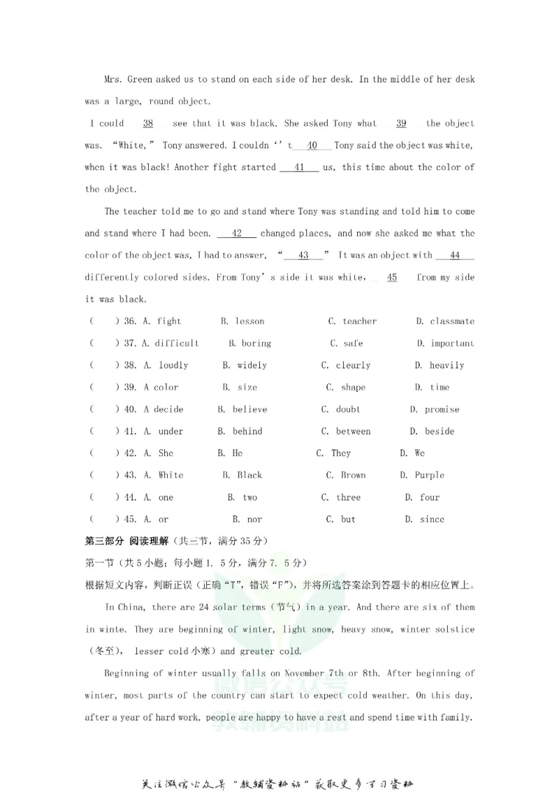 《2020云南昭通中考英语真题及答案_初高中资料库_初中资料库（转存避免链接过期失效）_初中英语》第6页预览