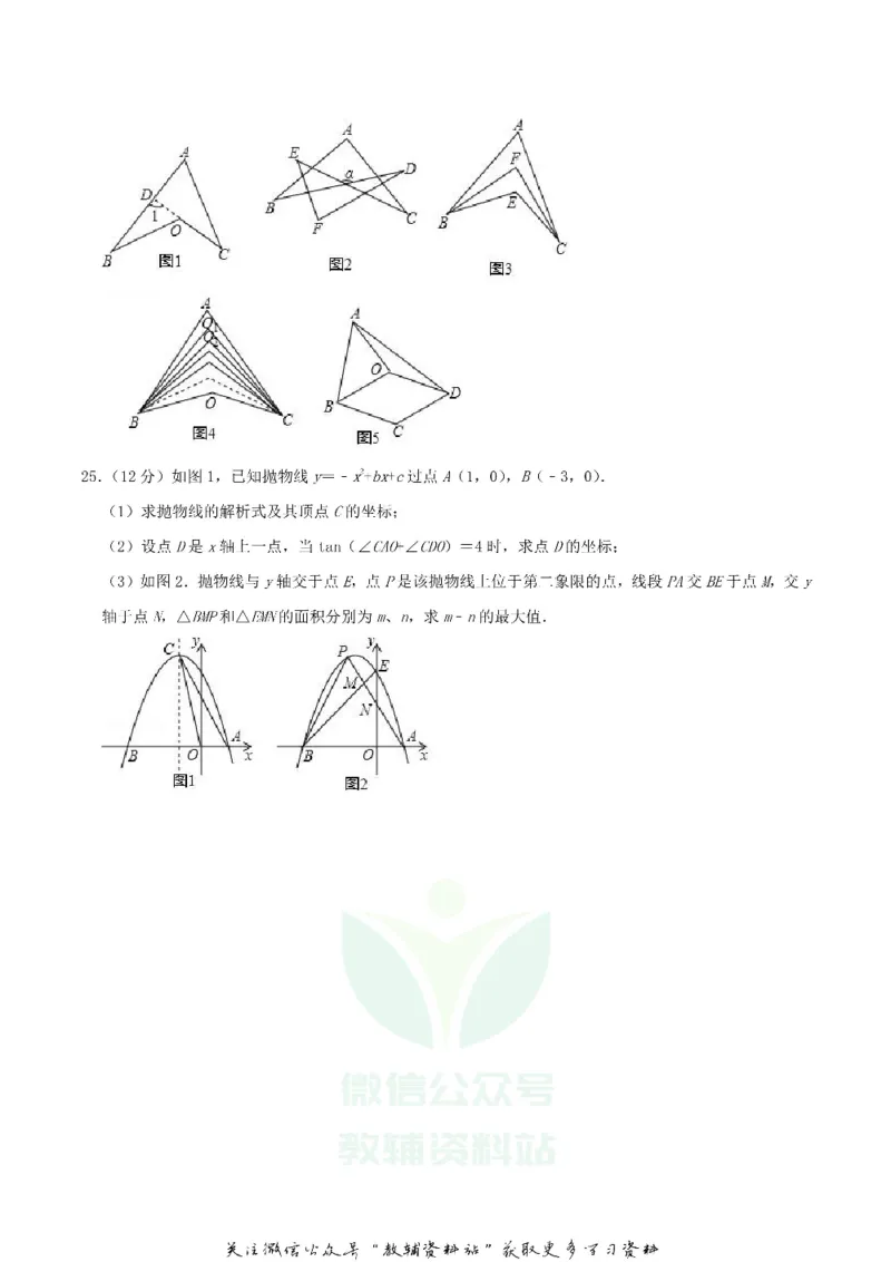《2019四川省达州市中考数学真题及答案_初高中资料库_初中资料库（转存避免链接过期失效）_初中数学》第7页预览