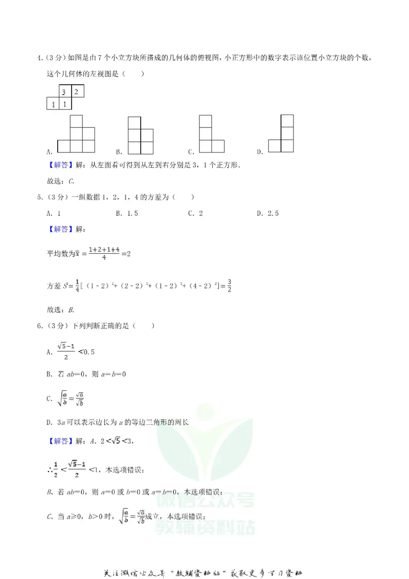 《2019四川省达州市中考数学真题及答案_初高中资料库_初中资料库（转存避免链接过期失效）_初中数学》第9页预览