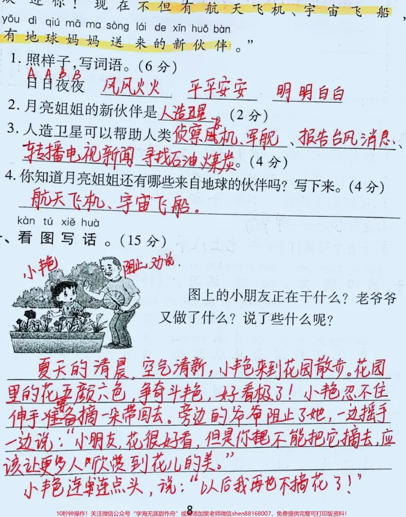《#一年级#期末考试#家长收藏孩子受益#涨知识#人类幼崽成长晒晒赛#育儿》第2页预览