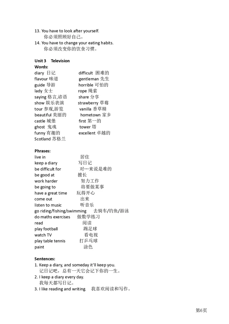 《剑桥Joinin英语六年级要点汇总归纳_6年级下册同步教辅_6下-英语_六下英语各版本知识点》第6页预览