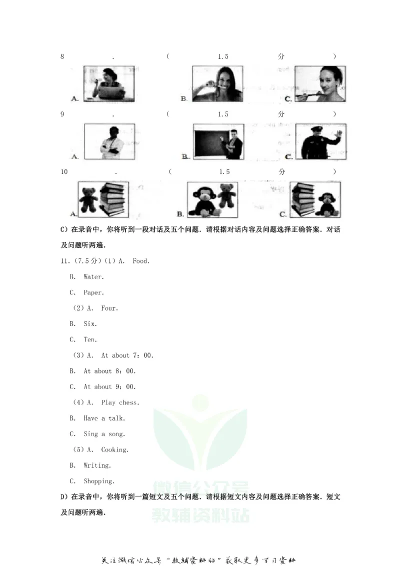 《2019山东省济南市中考英语真题及答案_初高中资料库_初中资料库（转存避免链接过期失效）_初中英语》第2页预览