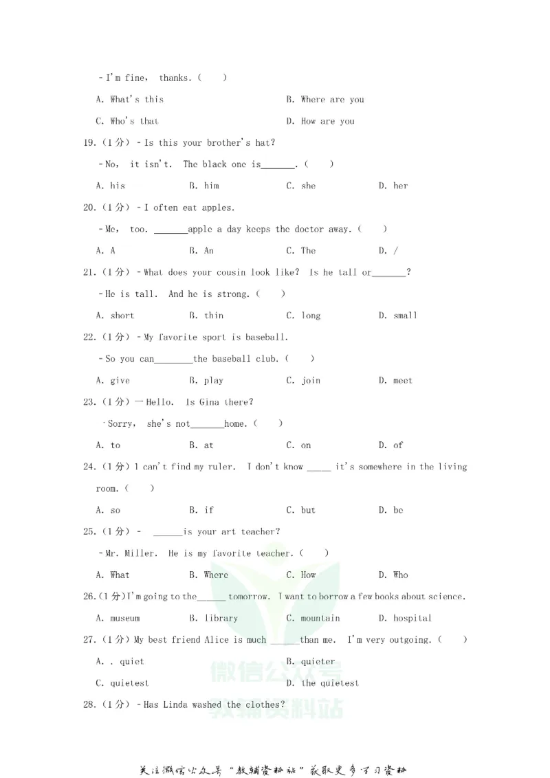 《2019山东省济南市中考英语真题及答案_初高中资料库_初中资料库（转存避免链接过期失效）_初中英语》第4页预览