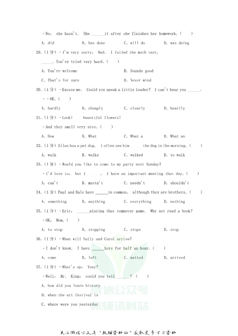 《2019山东省济南市中考英语真题及答案_初高中资料库_初中资料库（转存避免链接过期失效）_初中英语》第5页预览