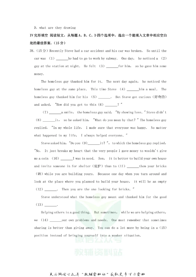 《2019山东省济南市中考英语真题及答案_初高中资料库_初中资料库（转存避免链接过期失效）_初中英语》第6页预览