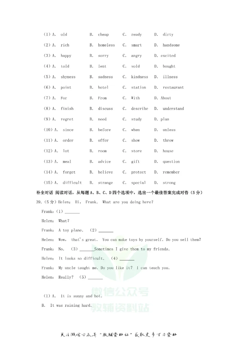 《2019山东省济南市中考英语真题及答案_初高中资料库_初中资料库（转存避免链接过期失效）_初中英语》第7页预览