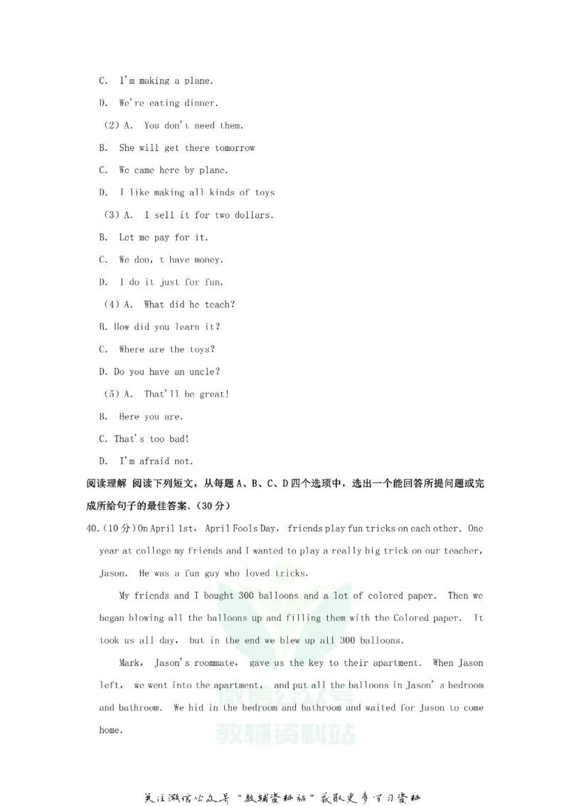 《2019山东省济南市中考英语真题及答案_初高中资料库_初中资料库（转存避免链接过期失效）_初中英语》第8页预览