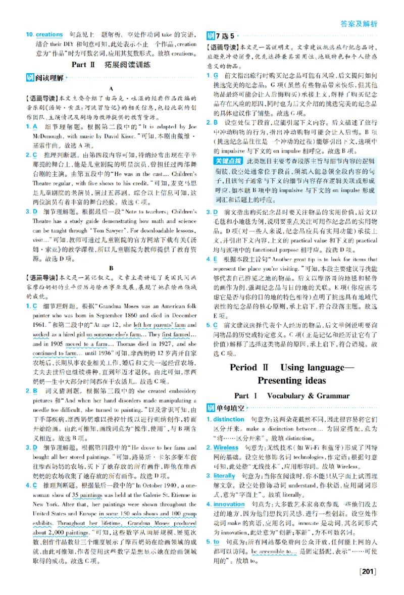 《b48333eb25fd40fb80379fda27c492be1775534481044_2027高中必刷题_必刷题2027_2027外研版选修1-2合订必刷题（英语）_答案英语_外研_选修12合订_答案英语外研选择性必修1》第2页预览